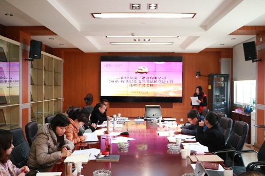 公司黨委召開2018年度基層黨支部書記抓黨建工作述職評議會1，修改.jpg