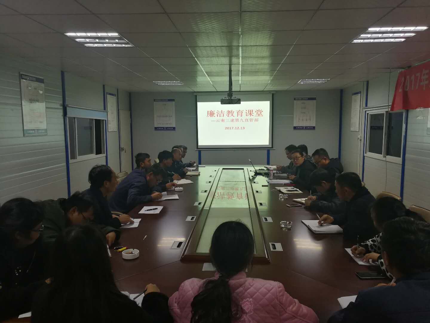 三公司九直管廉潔課堂.jpg 三公司九直管廉潔課堂.jpg