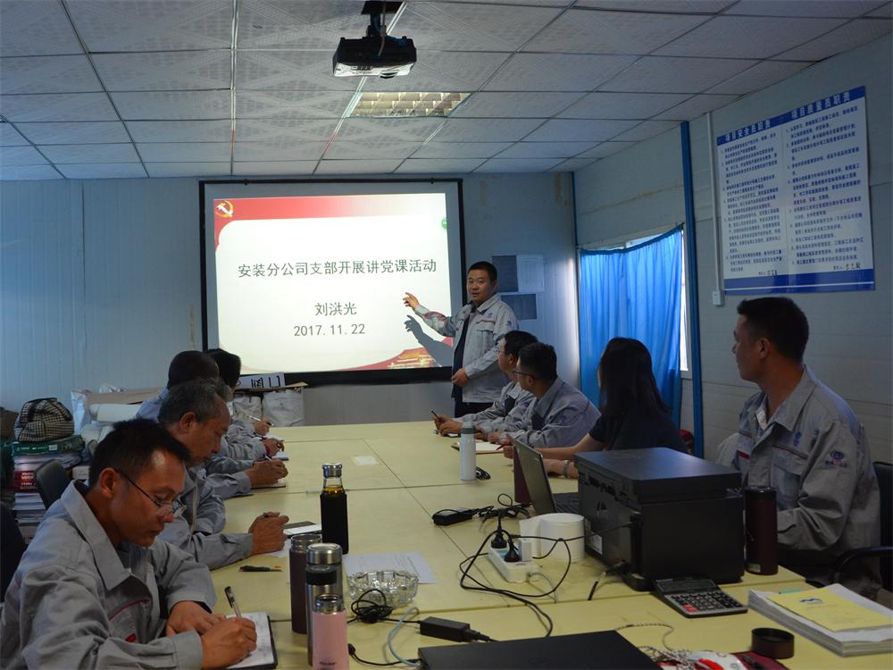 2017年11月22日分公司黨課修.JPG